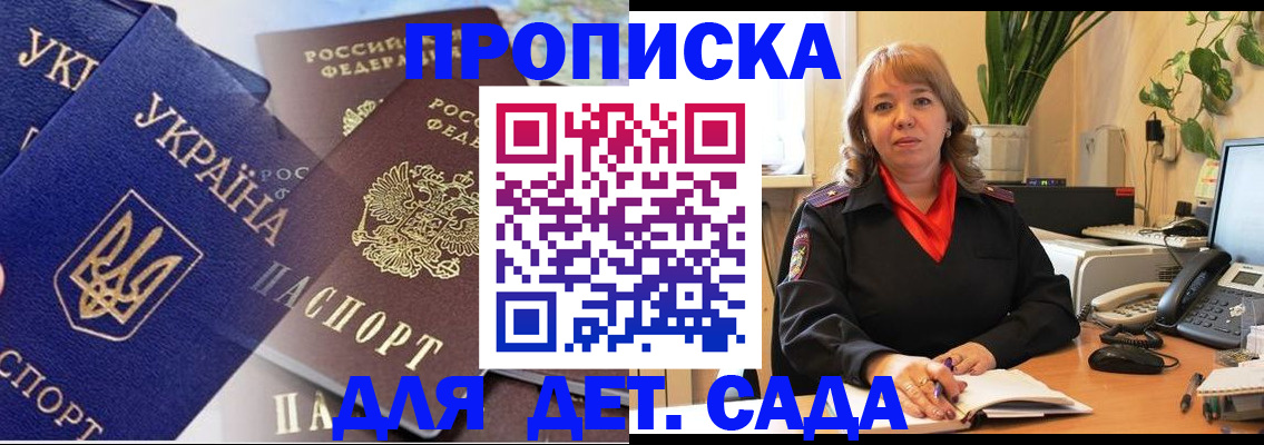 прописка для кредита в Архангельске