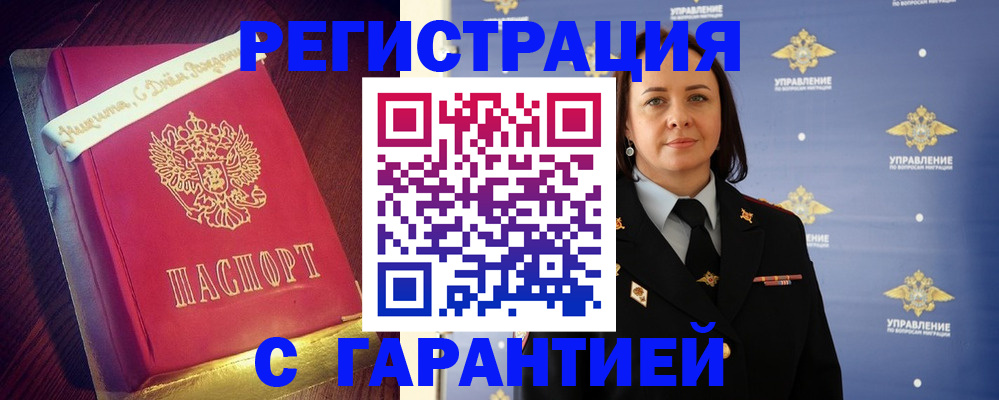 временная регистрация собственник в Архангельске